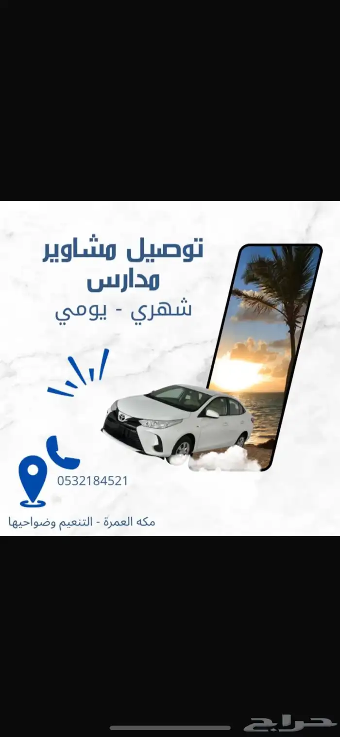 سائقة توصيل مشاوير 0