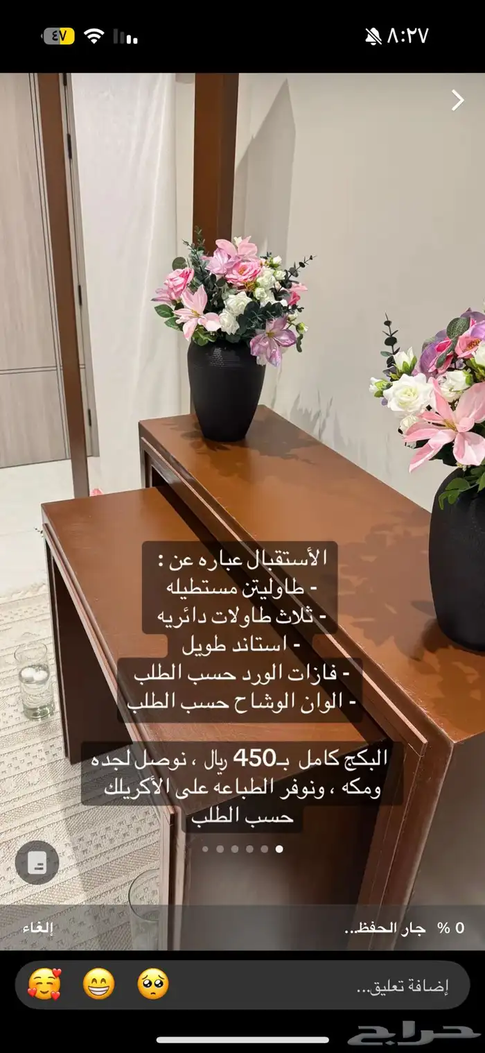 استقبال حفلات ومناسبات للأيجار بسعر 450 ريال فقط 10