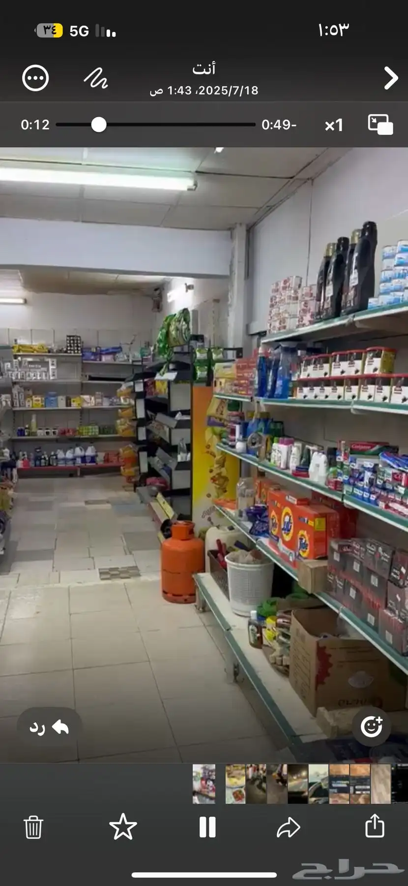 بقاله للبيع لعدم التفرق ونقلي خارج المنطقه 3