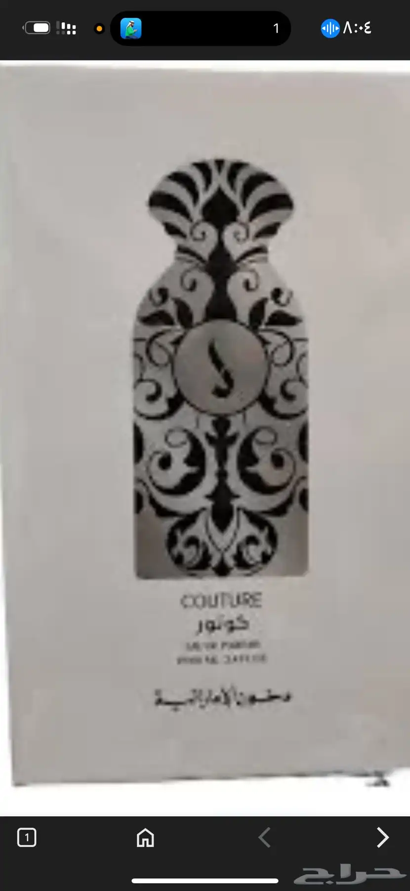 عطور دخون الامارتيه رجالي نسائي متوفر الي في العرض 1