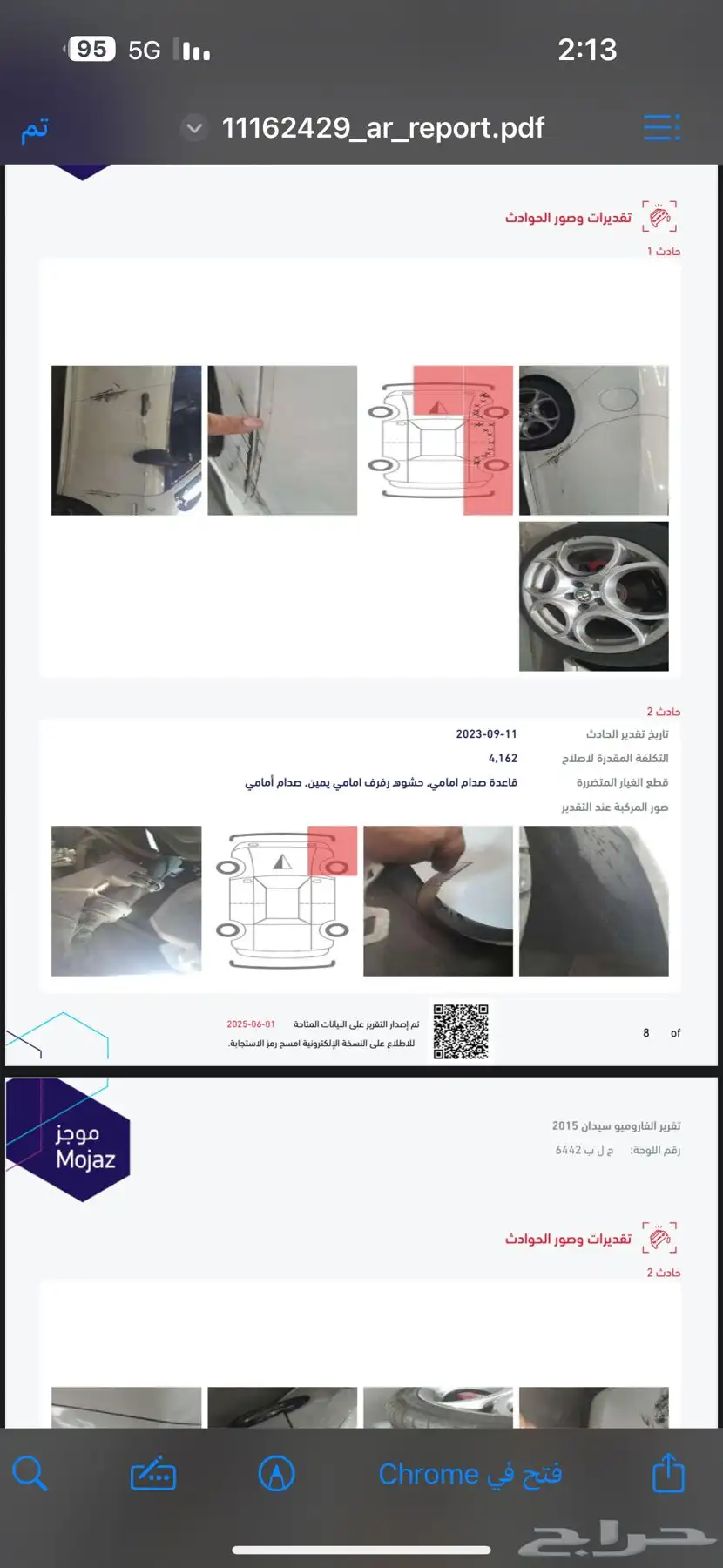 الفاروميو جوليتا QV 15