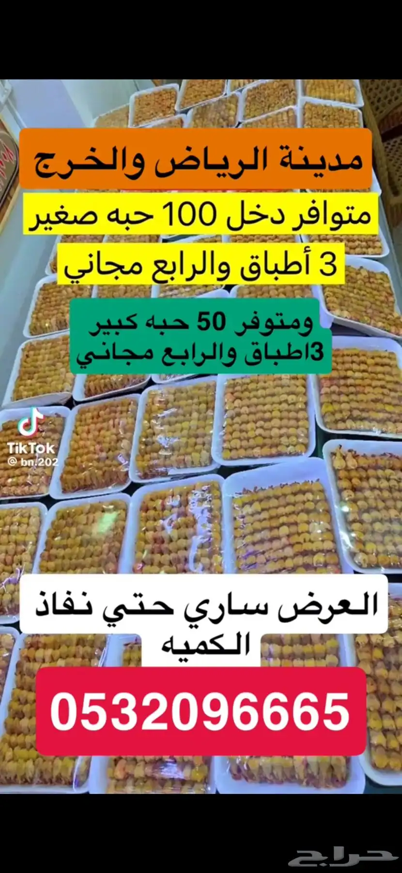 قمري مصر index
