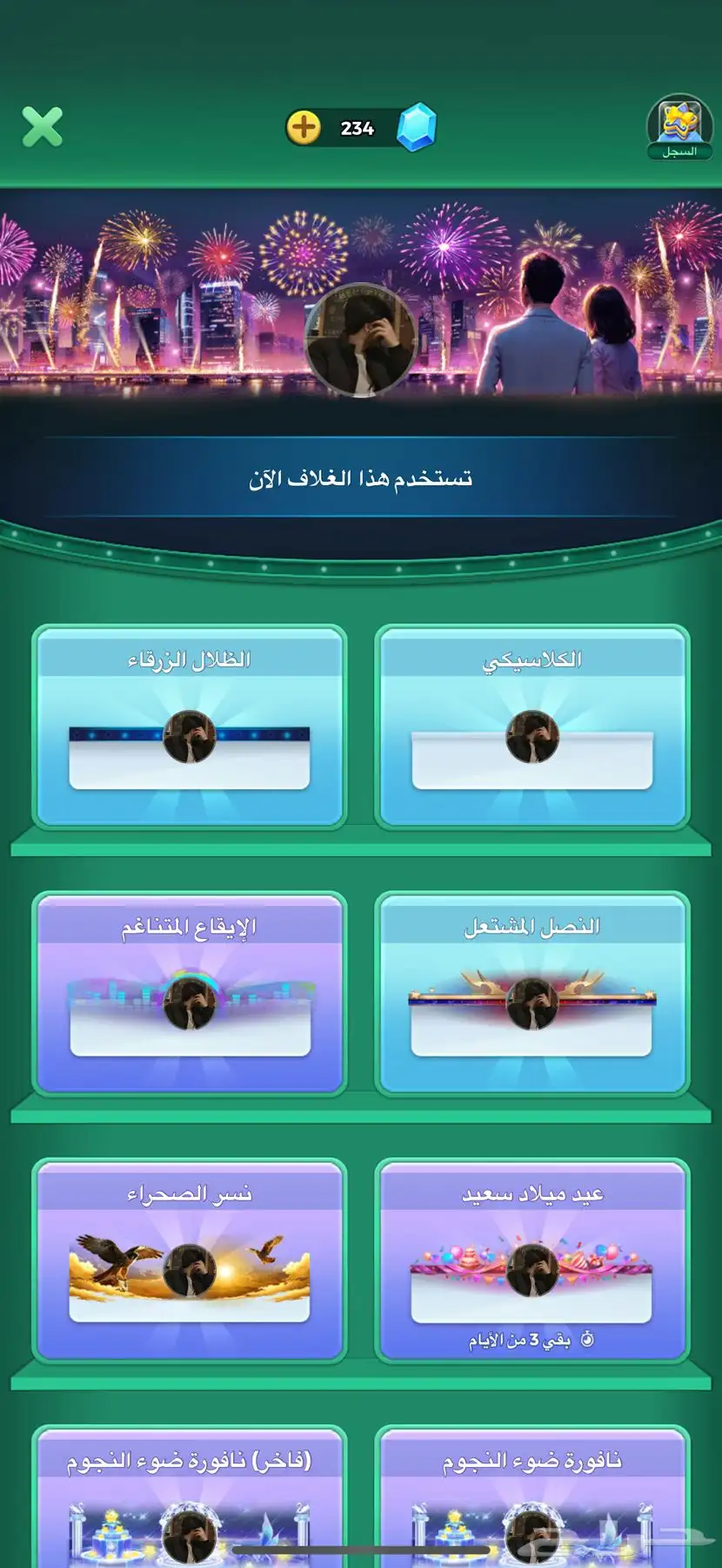 لودو رويال 2 للبيع مستعمل 3