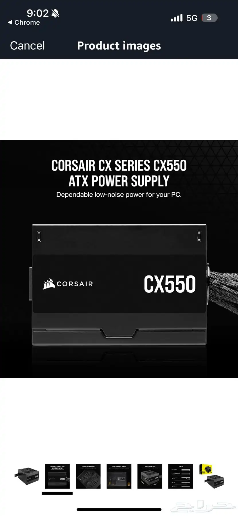 بور سبلاي psu corsair 550w bronze 3