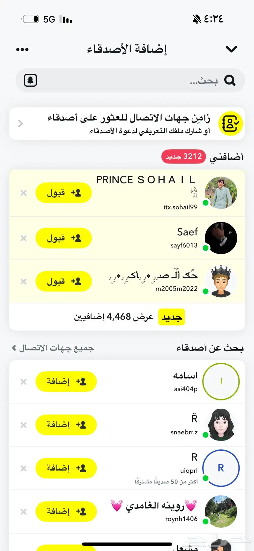 نشر سناب index
