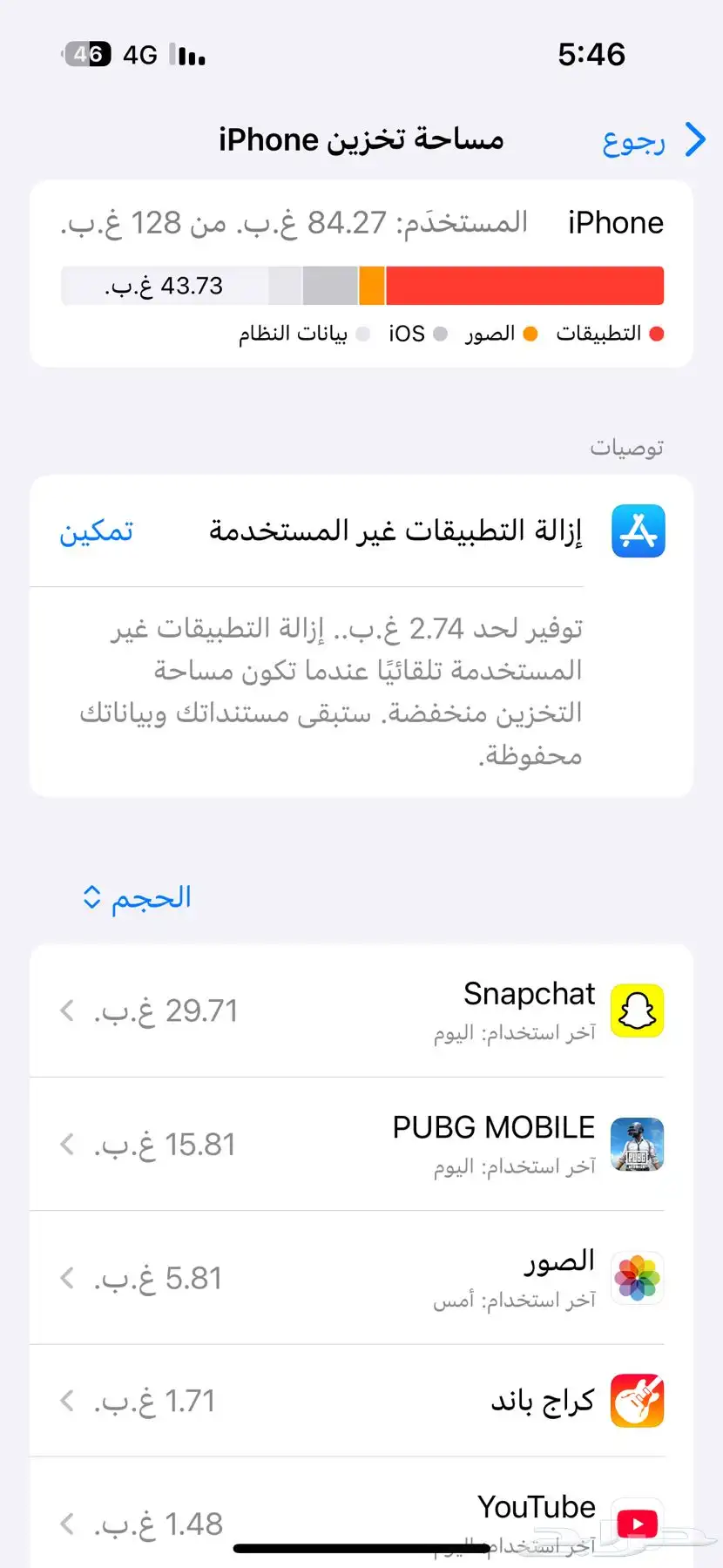 جوال 16 العايدي 128 قيقا 1