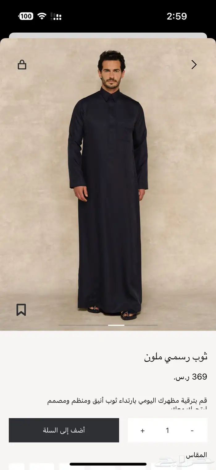 ثياب مهيار جديدة بكيسها متوفرة من مقاس37 الى 40 0