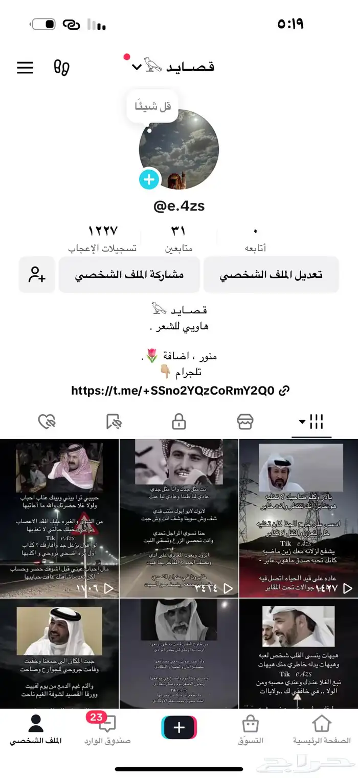 حساب تيك توك 0