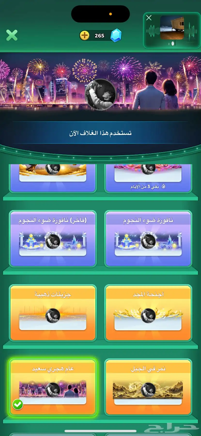 لودو رويال 2 للبيع مستعمل 8