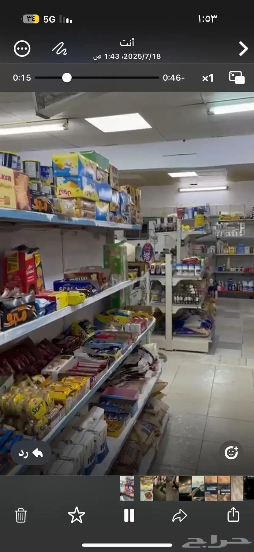بقاله للبيع لعدم التفرق ونقلي خارج المنطقه 2