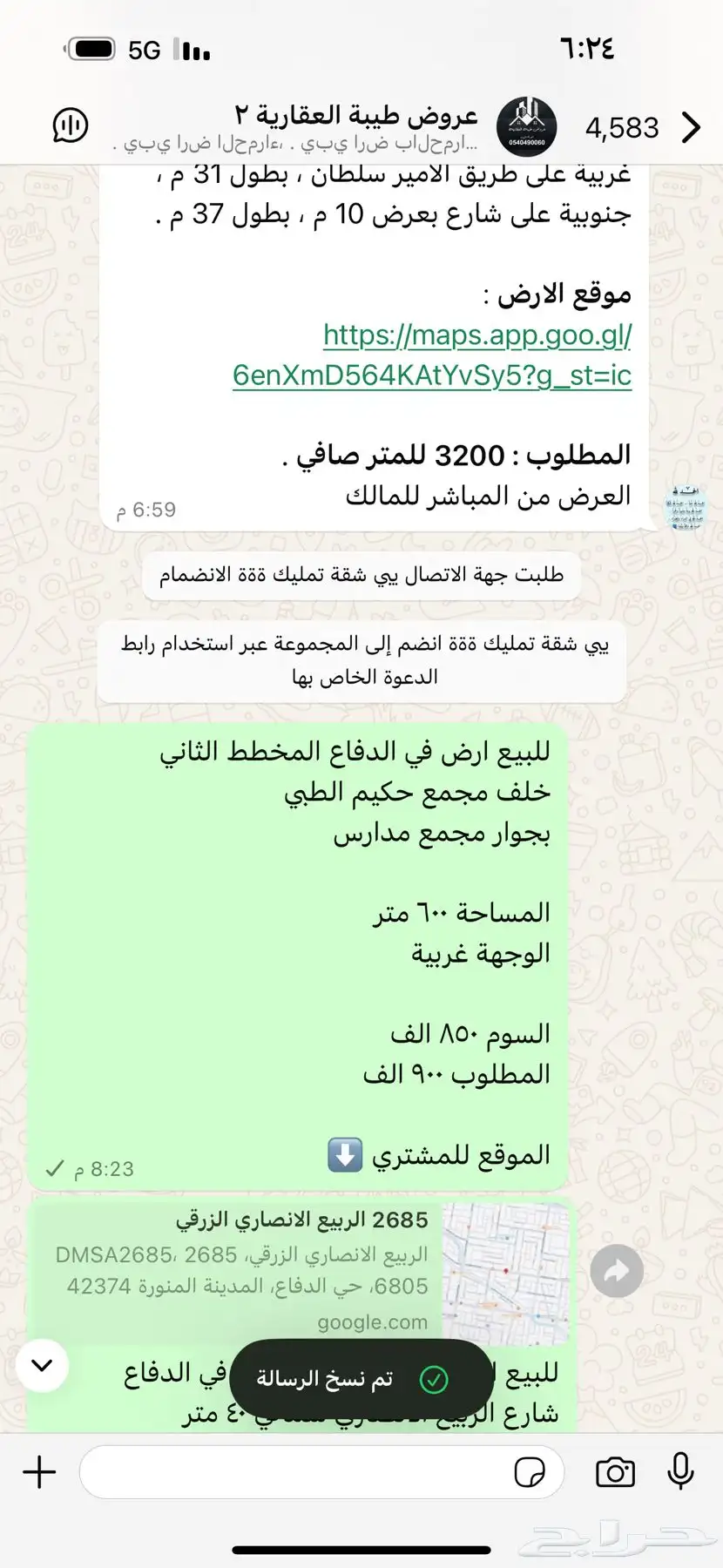 ارض للبيع في العزيزية الدفاع ( المخطط الثاني ) 0