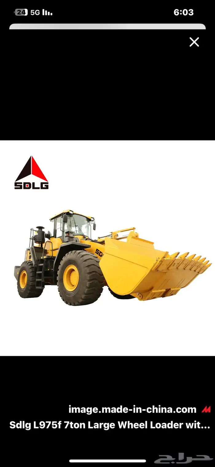 معدات SDLGالصينية 2