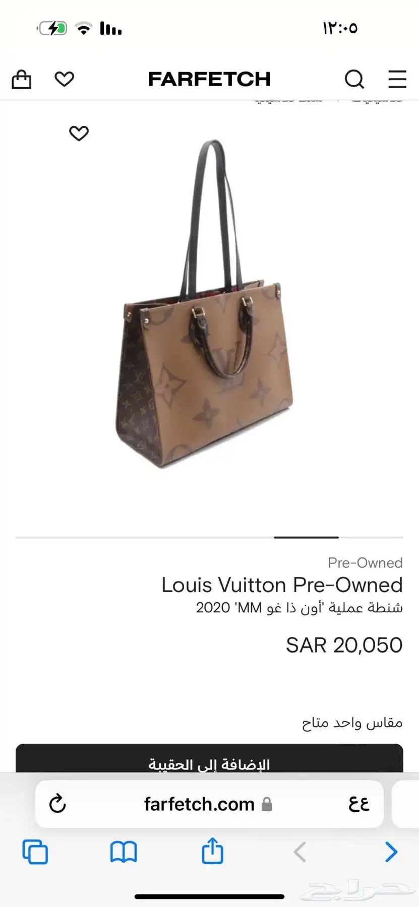 للبيع شنطه Louis Vuitton 6