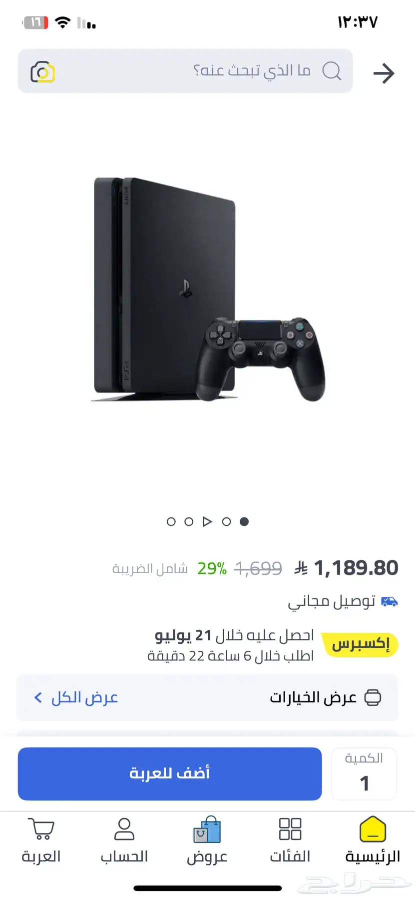 بلا ستيشن psa4 0