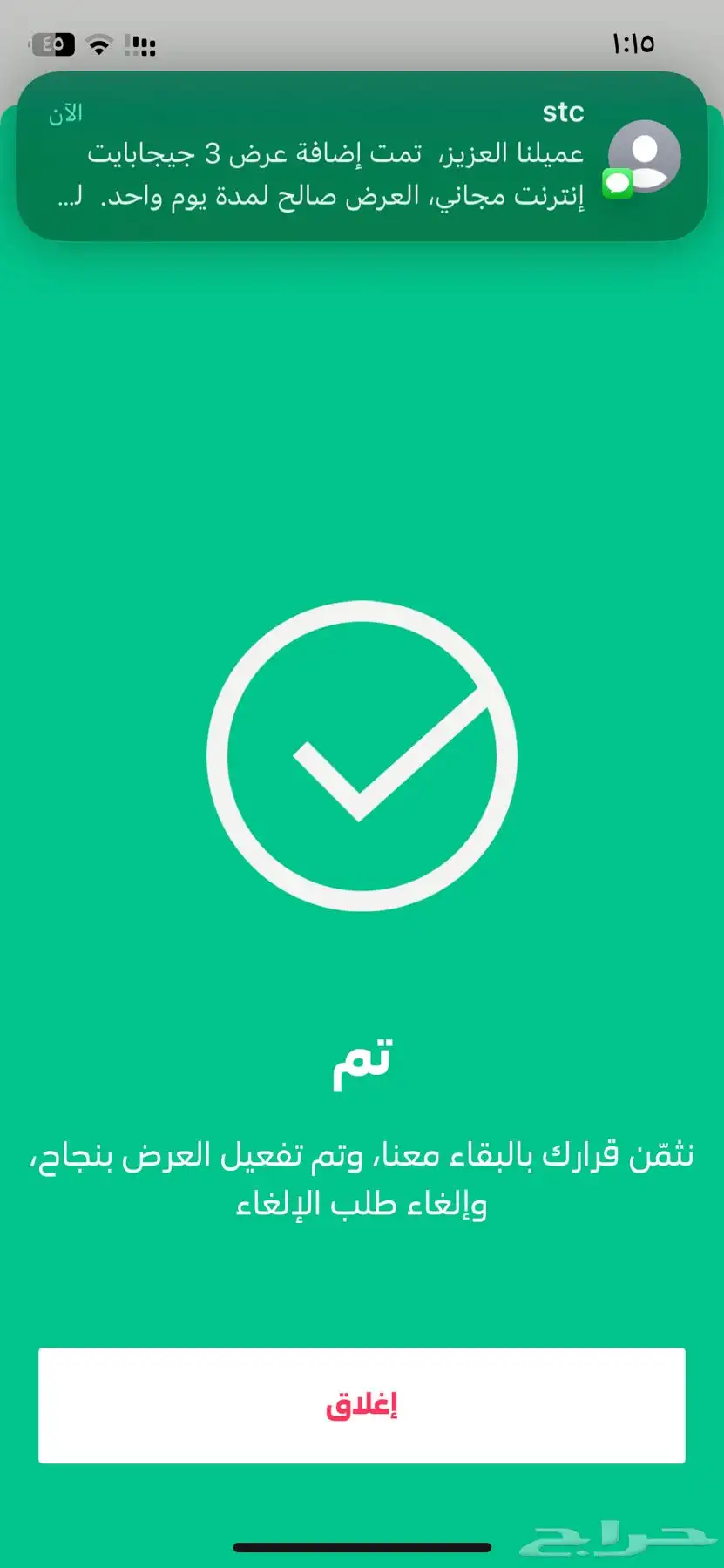 نت سوا   موبايلي   زين ب اسعار فلكيه 0