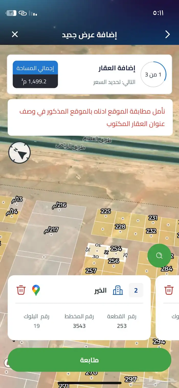 للبيع راس بلك مميز في مخطط الخير 0