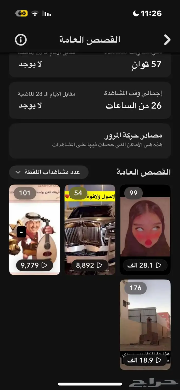 نشر سناب 2
