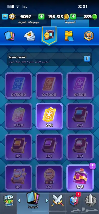 حساب كلاش رويال كؤوس 6500 12