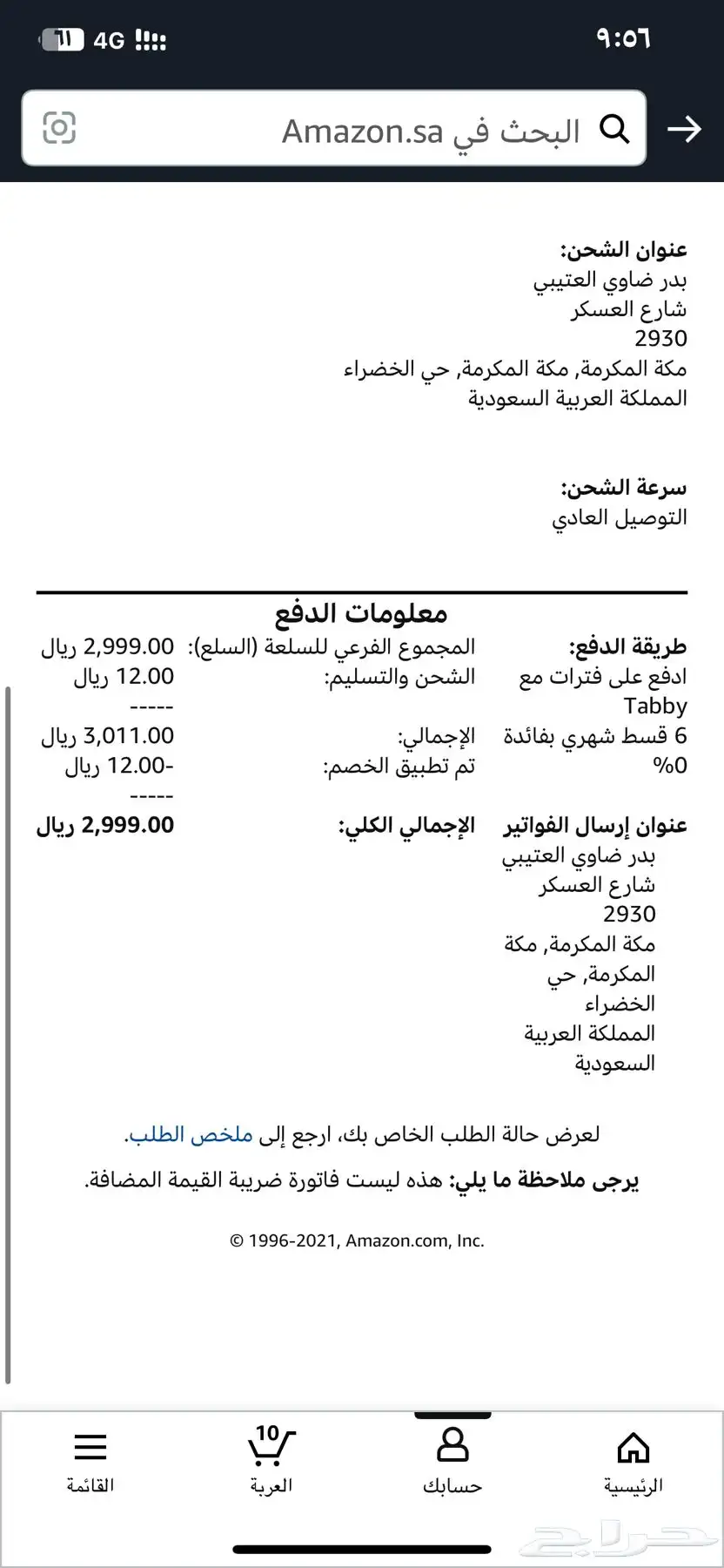 كمبيوتر سيرفس 2
