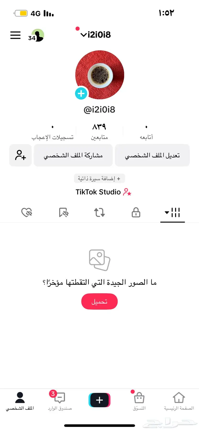 حساب تيك توك 0