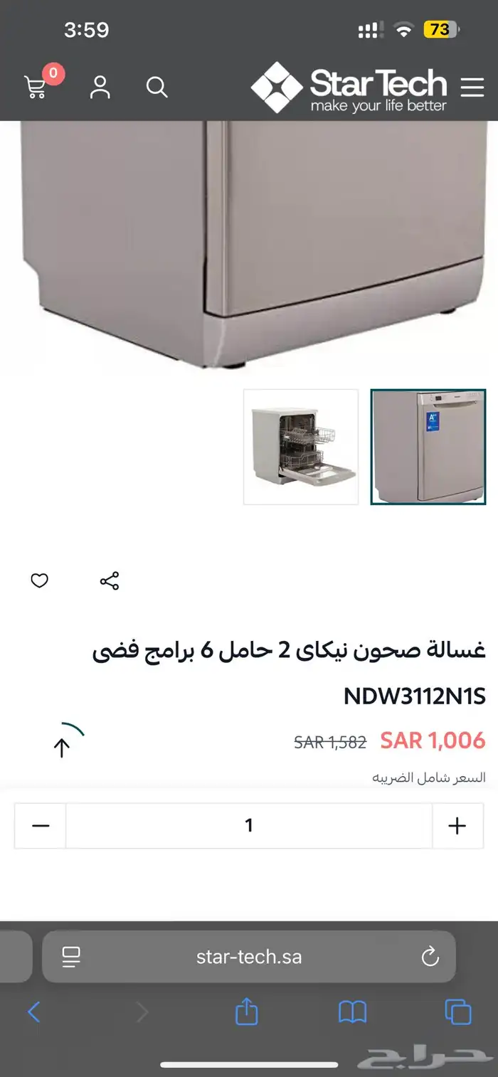 غساله اطباق نيكاي 2