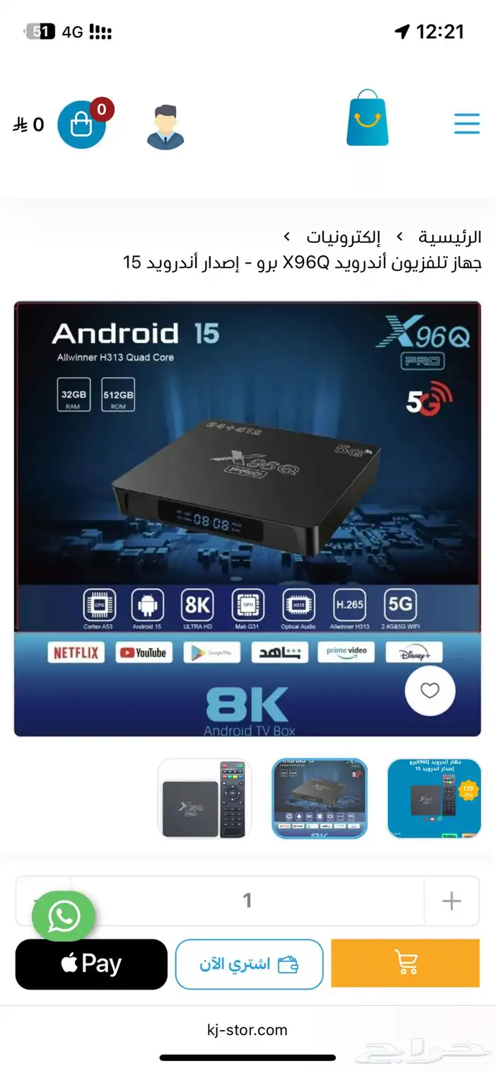 جهاز X96Q برو   أندرويد 15 1