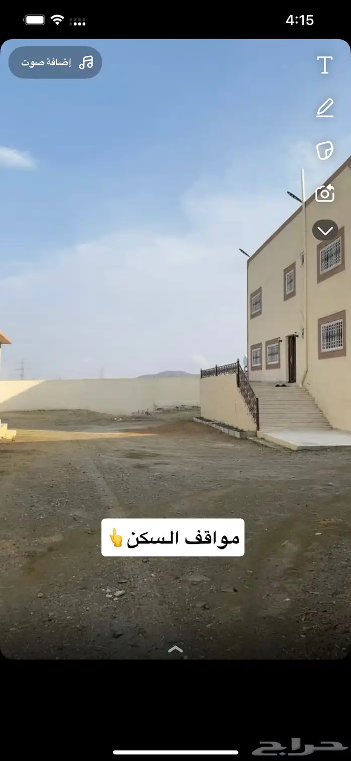 السوده ايجار يومي فقط ( يومي ) 20
