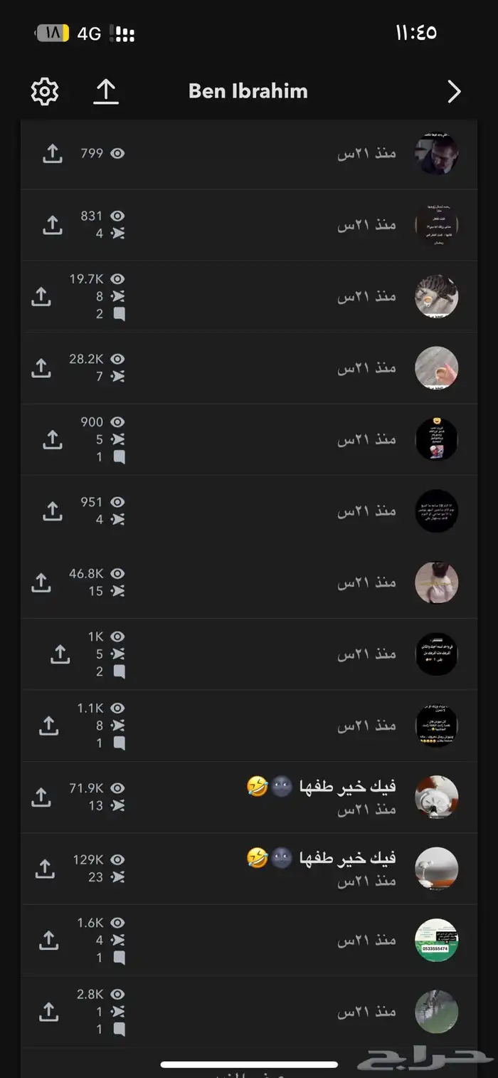 اعلان على السناب 500 ريال 1