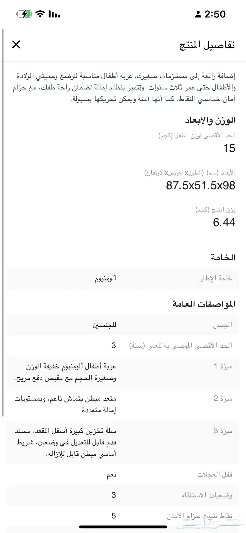 عربيه اطفال من سنتر بوبينت 1