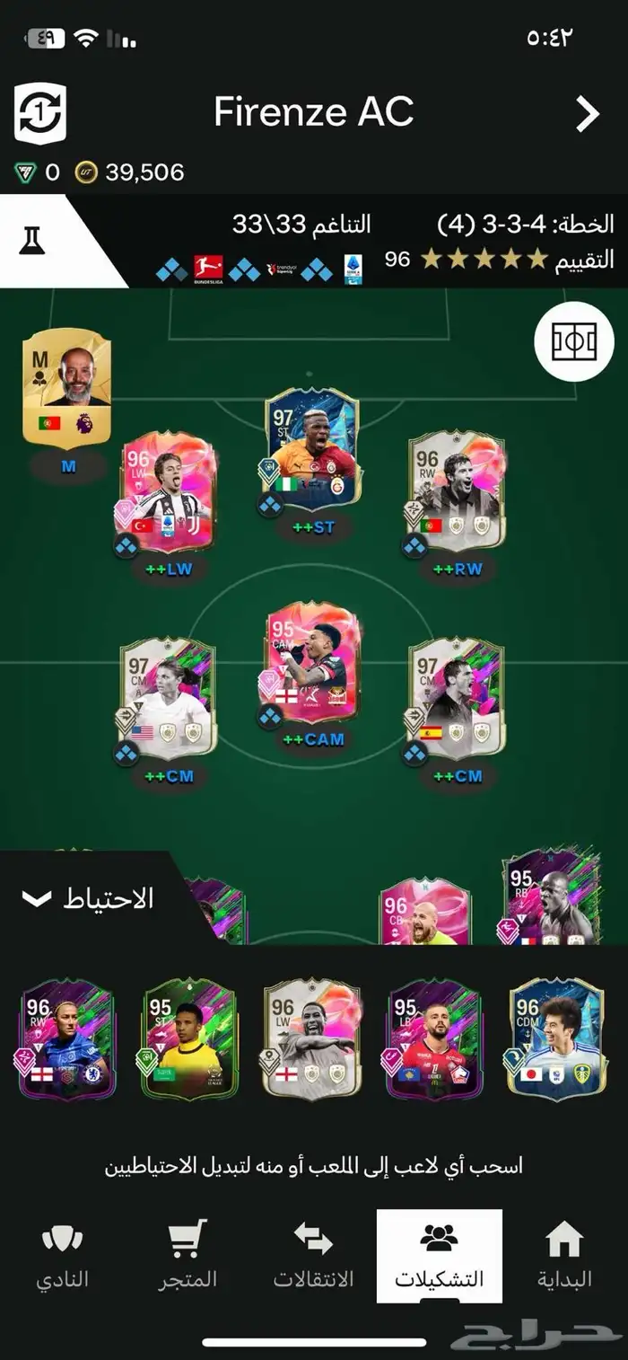 لعبة فيفا للبيع مع التشكيله (بي سي) 2