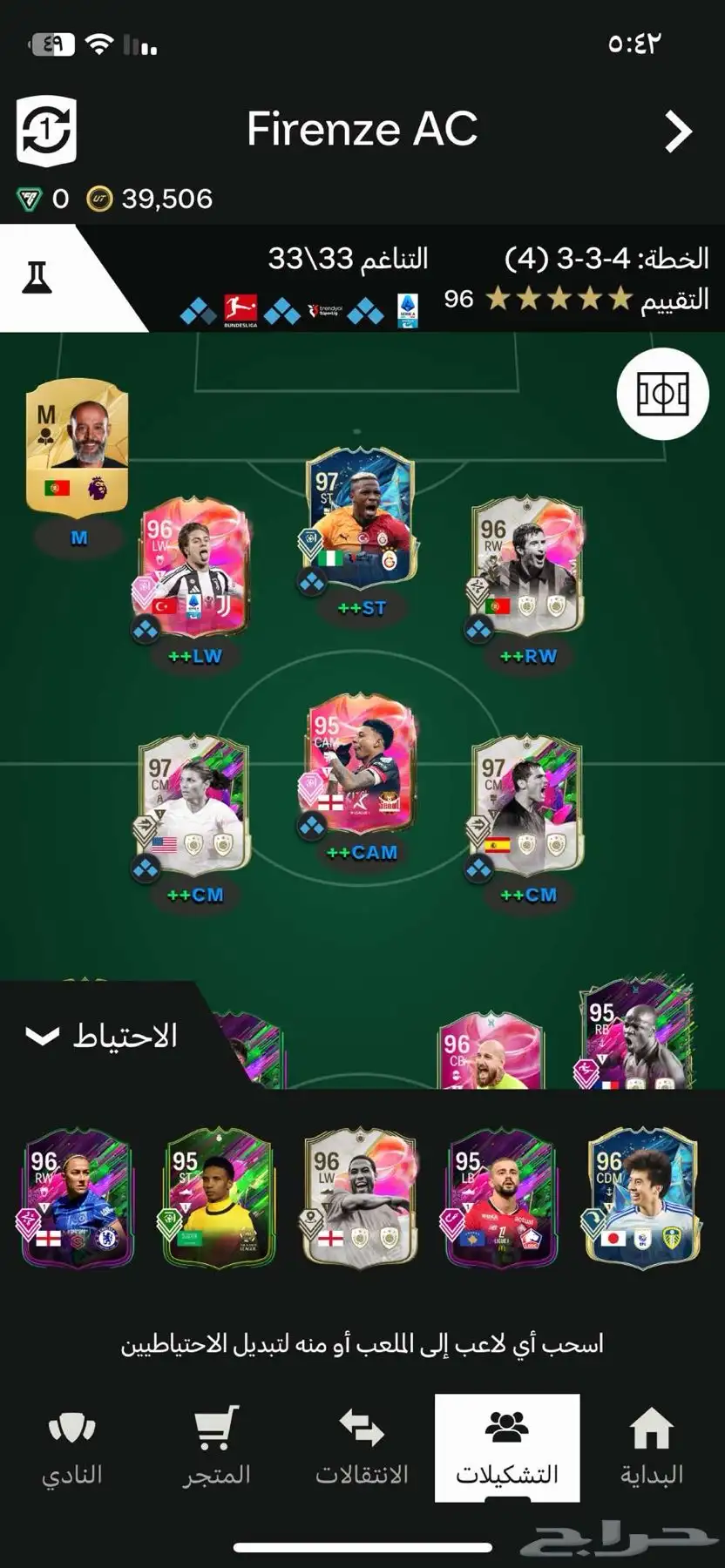 لعبة فيفا للبيع مع التشكيله (بي سي) 2