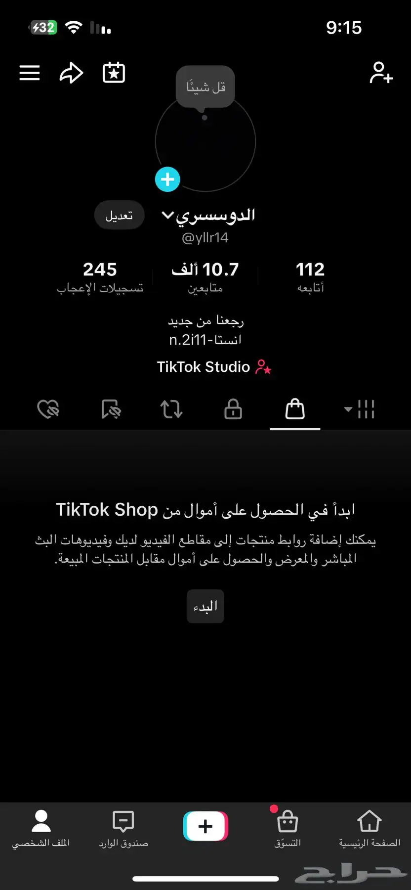 حساب تيك توك 0