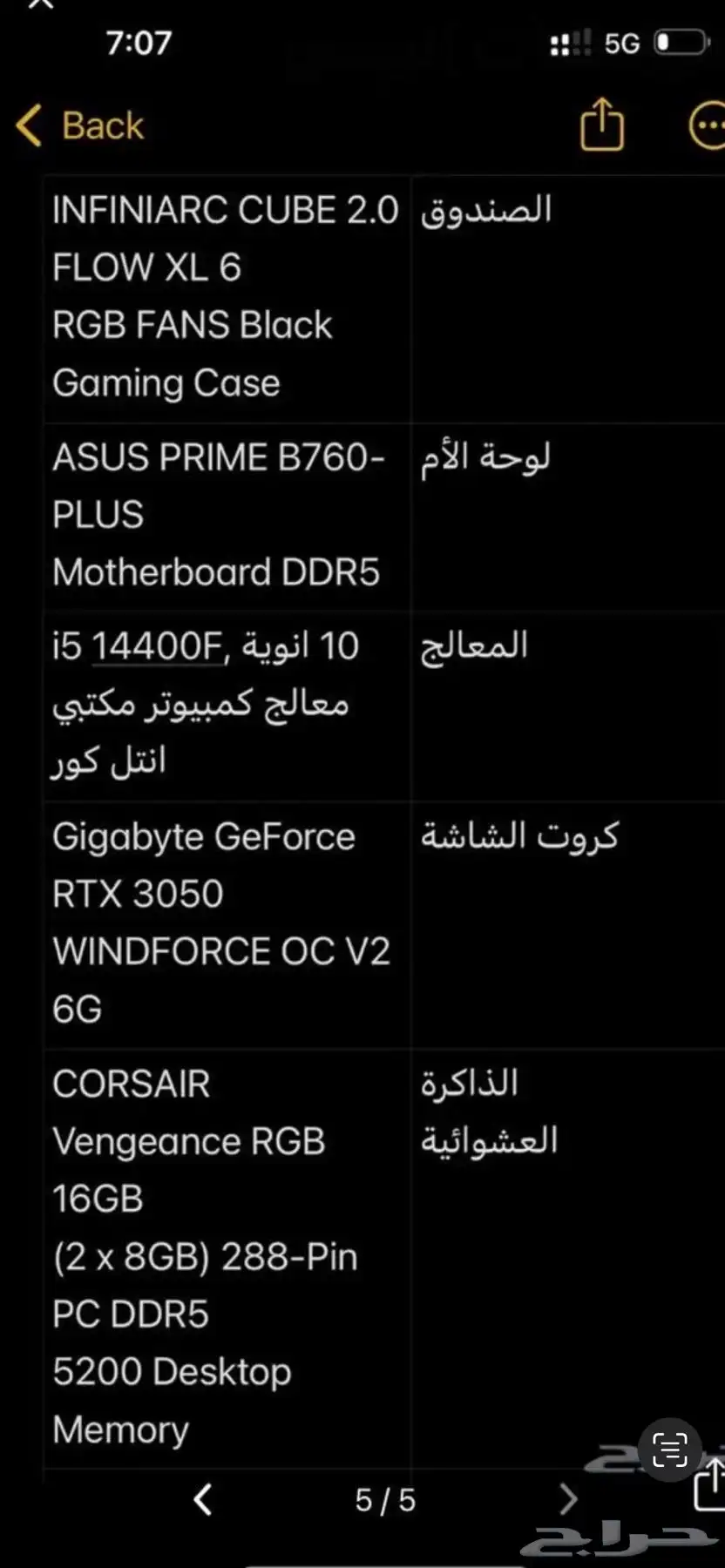 بيسي للبيع او بدل 3