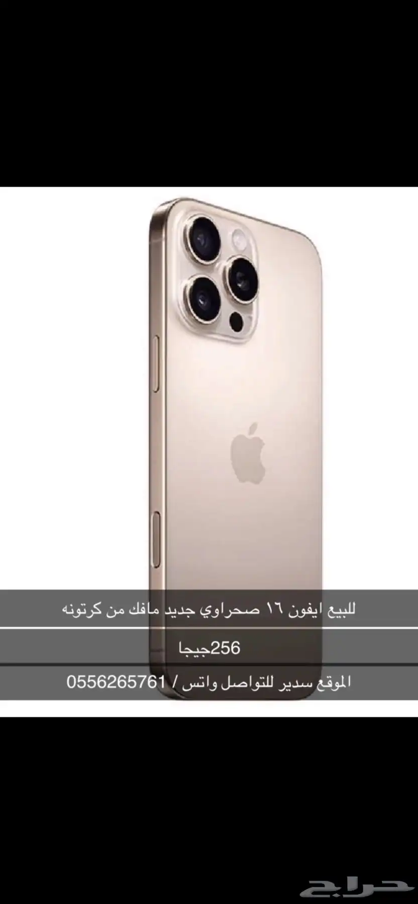 ايفون 16 جديد مافك من كرتون 0