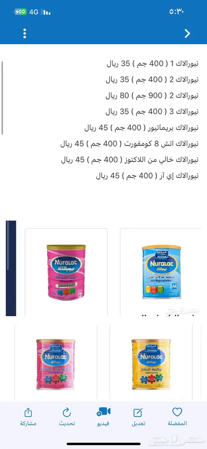 حليب نيورلاك 0