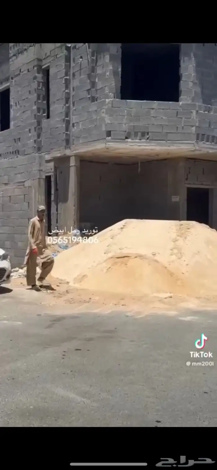 رمل ابيض بطحا الرياض 0