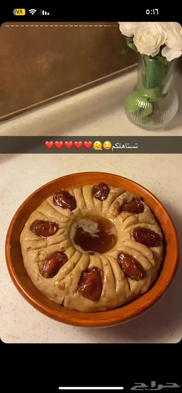 اسر منتجه المدينه المنوره 5