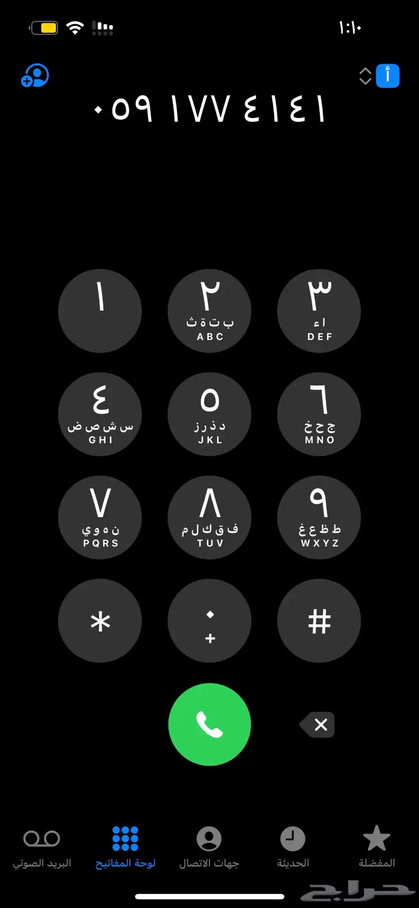 رقم مميز ياقوت زين 0