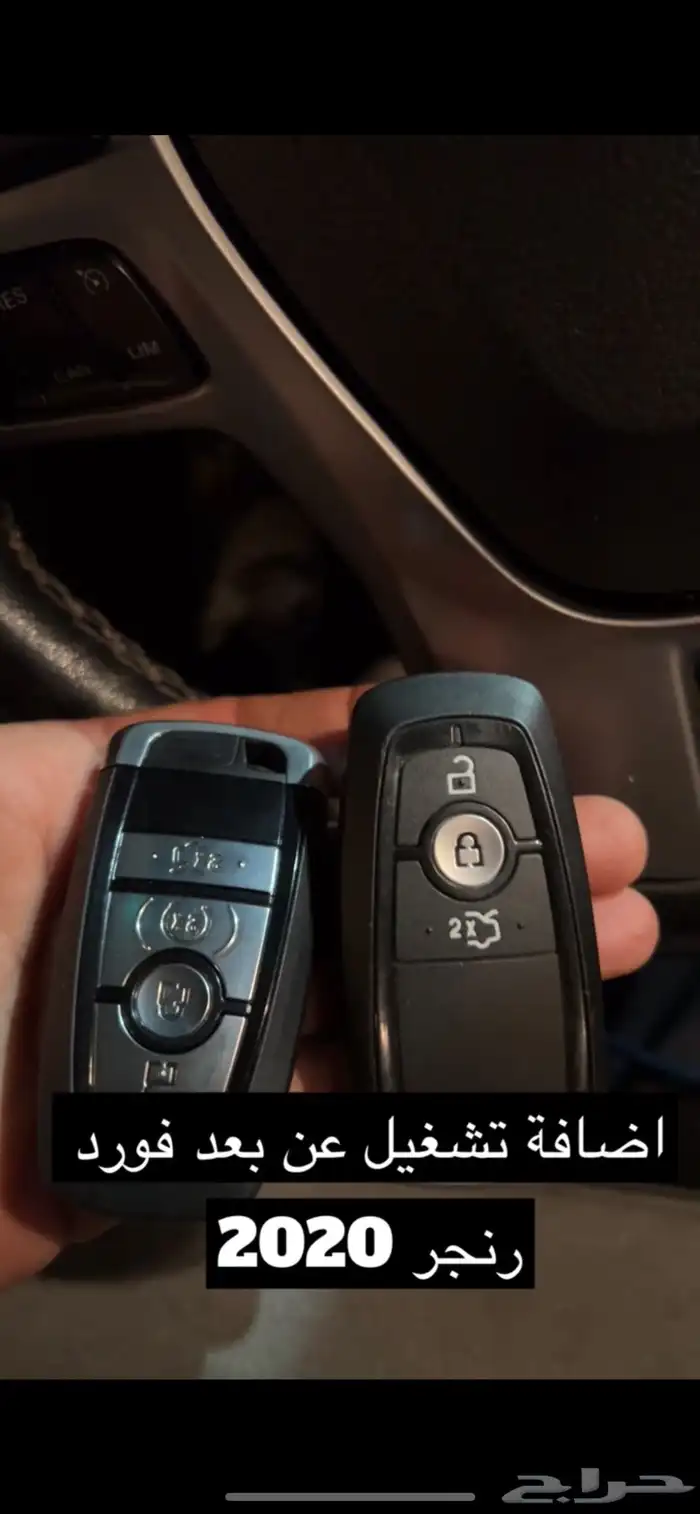 تشغيل عن بعد تورس إيدج اكسبلور اكسبدشن فلكس فيوجن f150 10