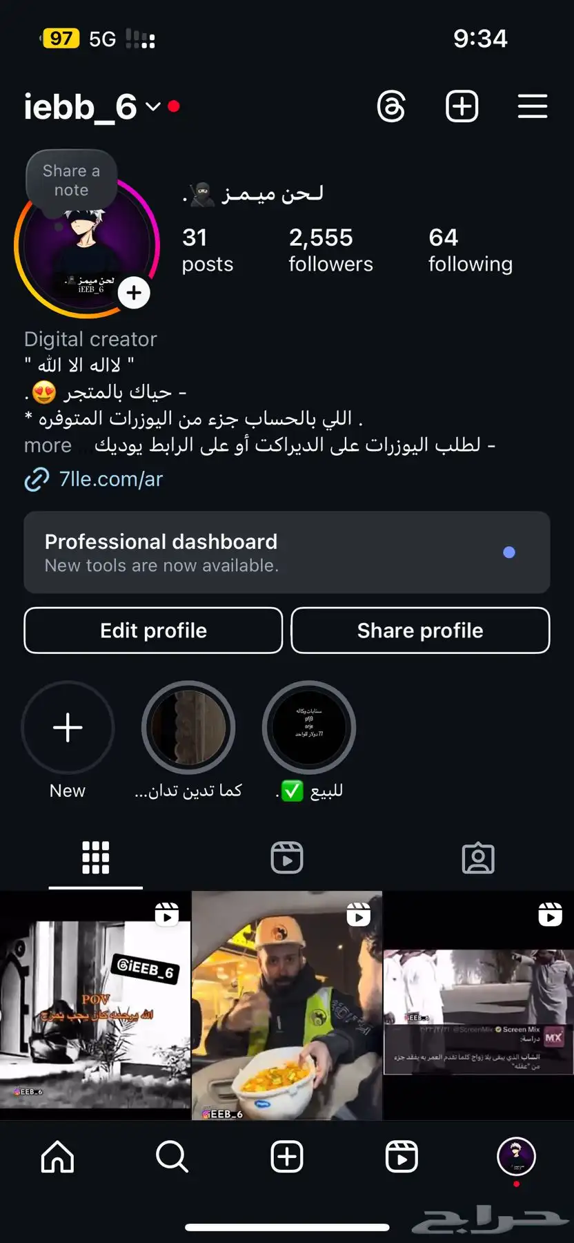 حساب انستا 5200 متابع كلهم حقيقين واكسبلور 1
