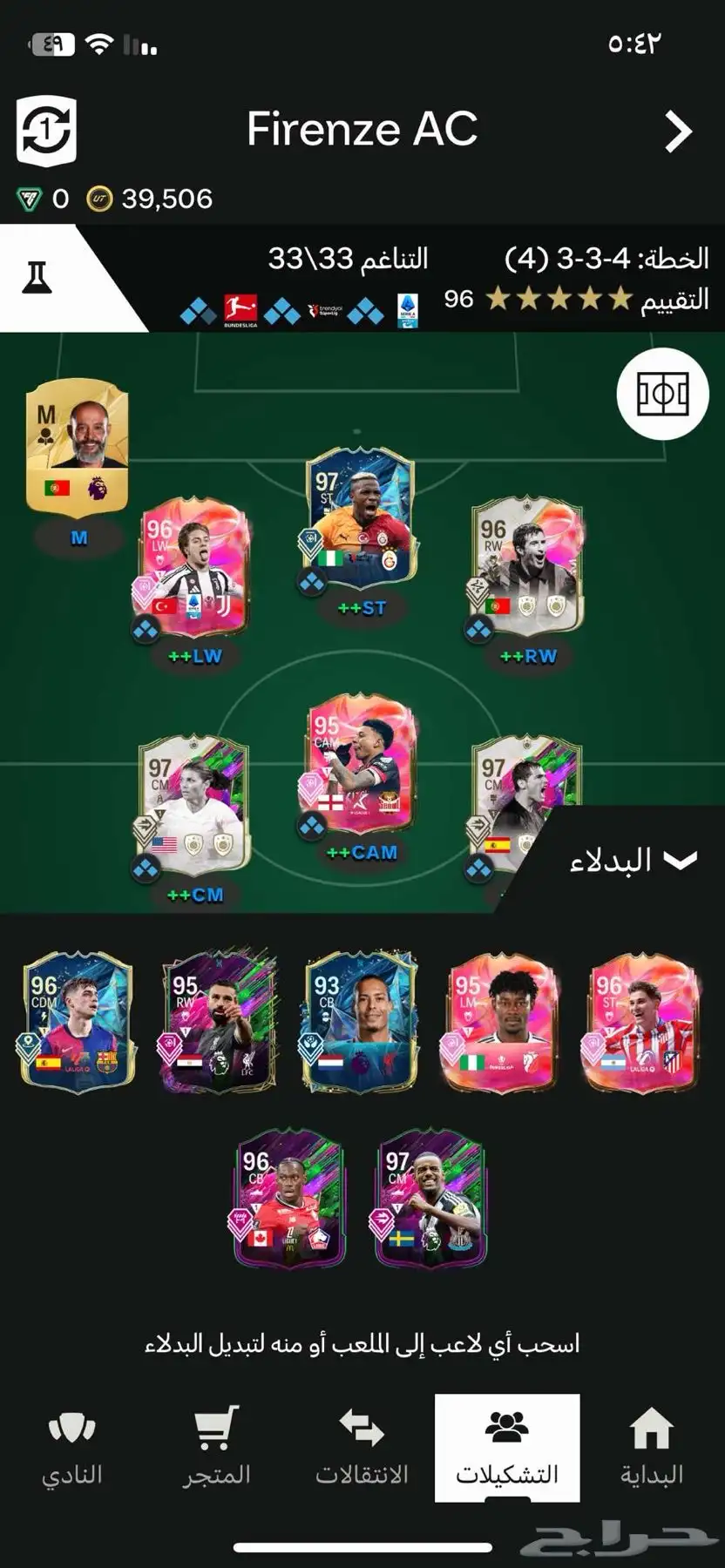 لعبة فيفا للبيع مع التشكيله (بي سي) 1