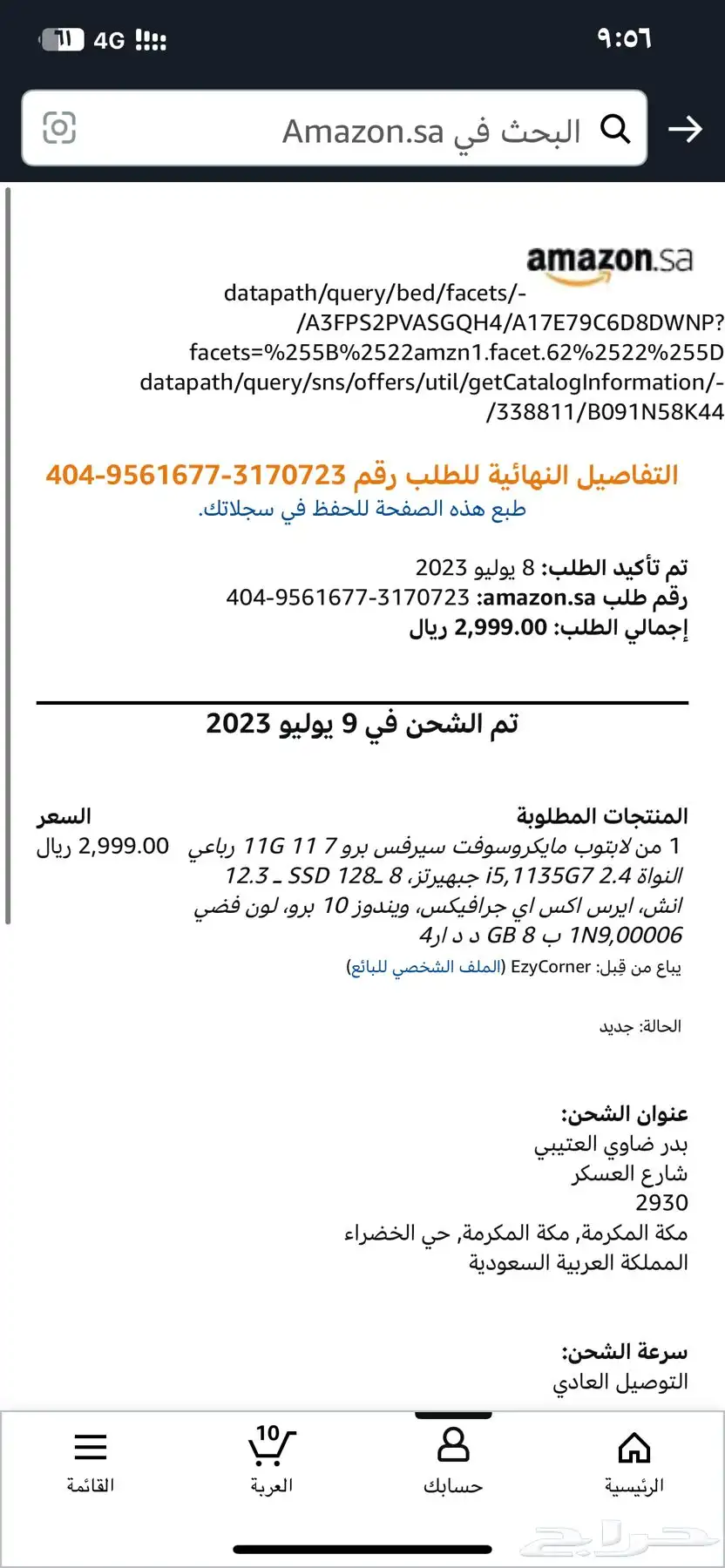 كمبيوتر سيرفس 3