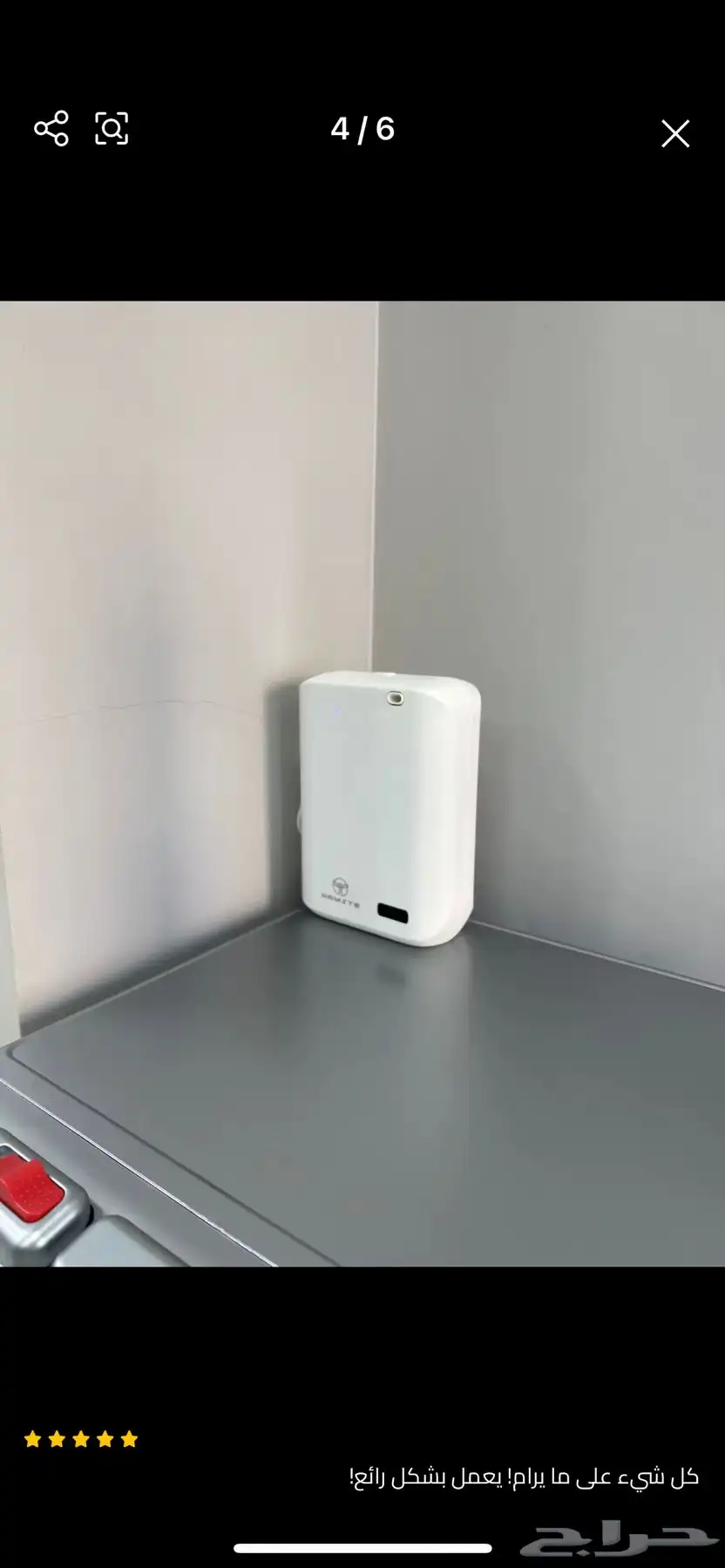 جهاز تعطير منزلي 1