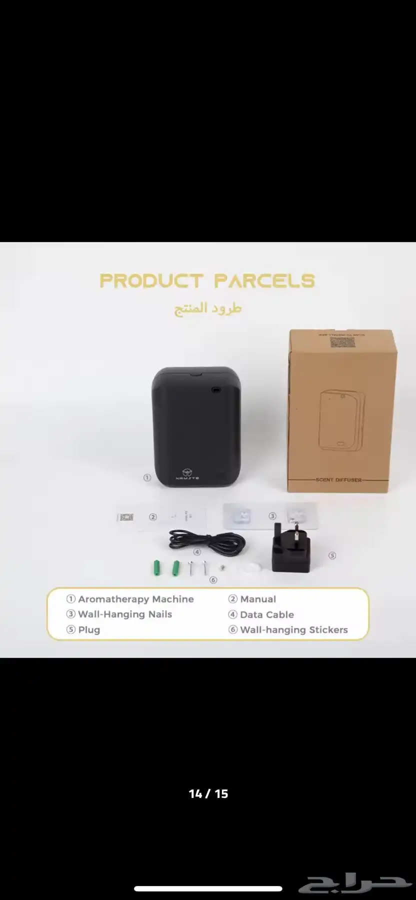 جهاز تعطير منزلي 4