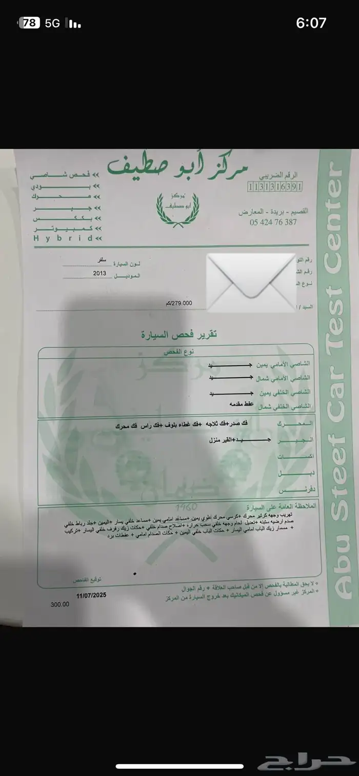 تم البيع 24