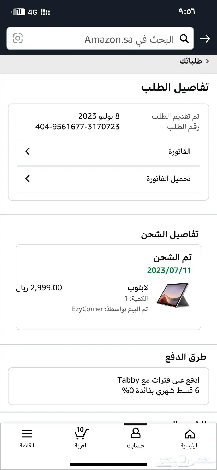 كمبيوتر سيرفس 4