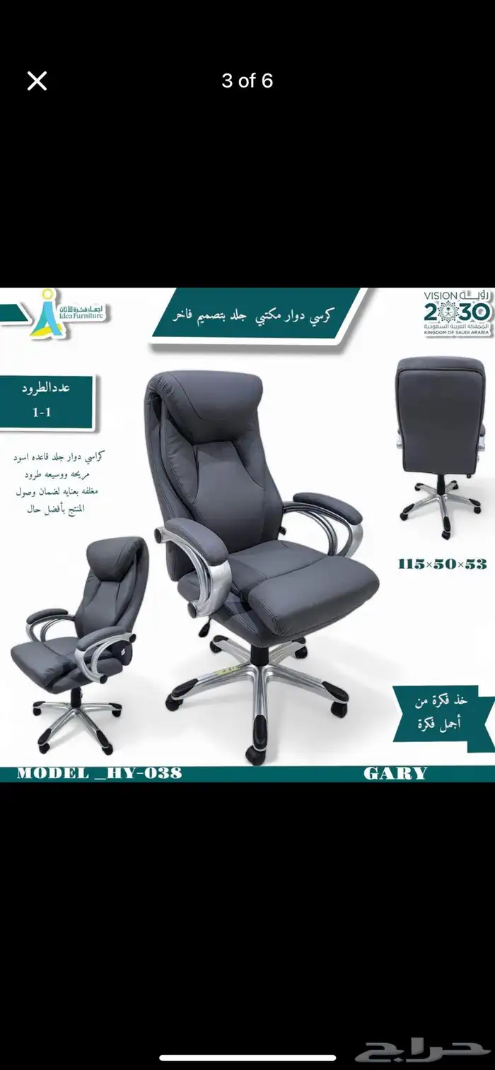 كراسي مكتب مريحة وعالية الجودة 23