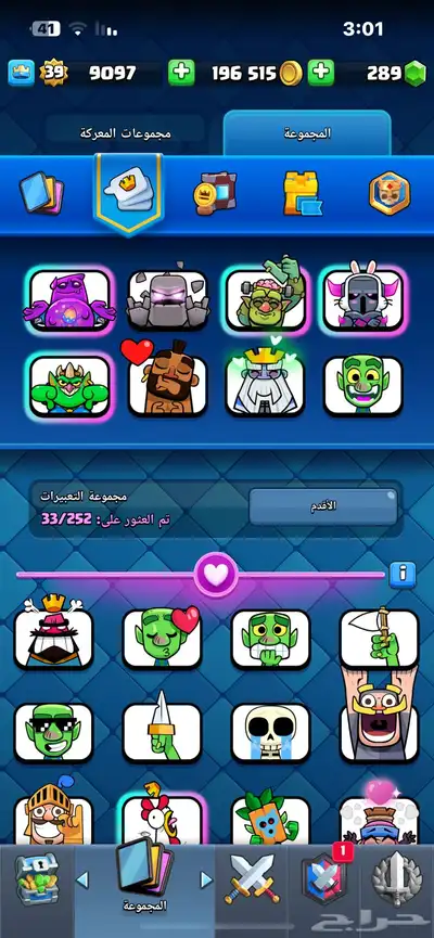 حساب كلاش رويال كؤوس 6500 10