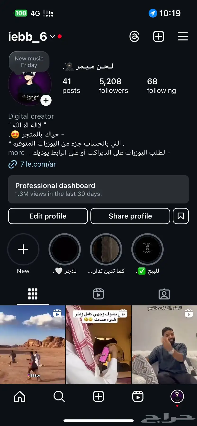 حساب انستا 5200 متابع كلهم حقيقين واكسبلور 3