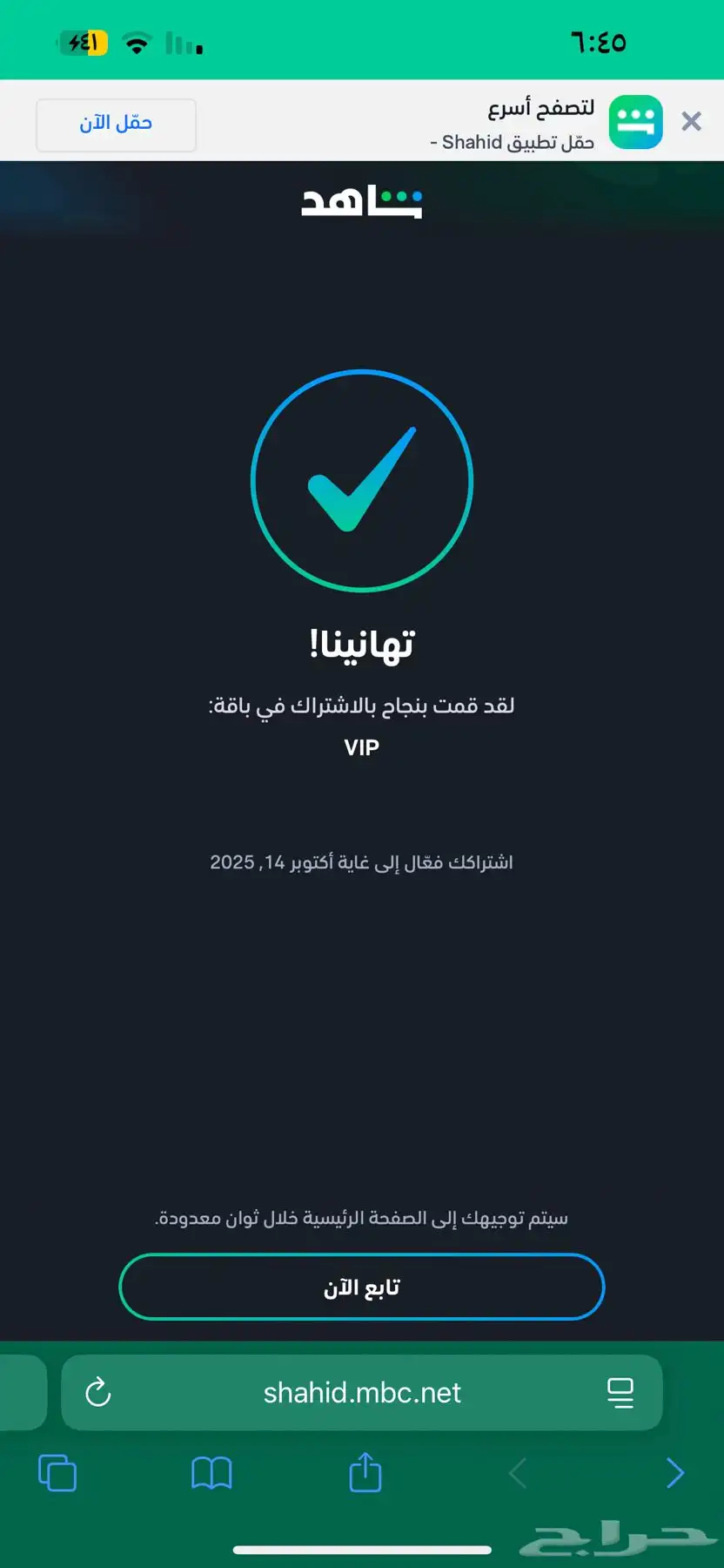 حساب على ايميلك تابع مسلسلاتك على راحتك و الحق العروض 0